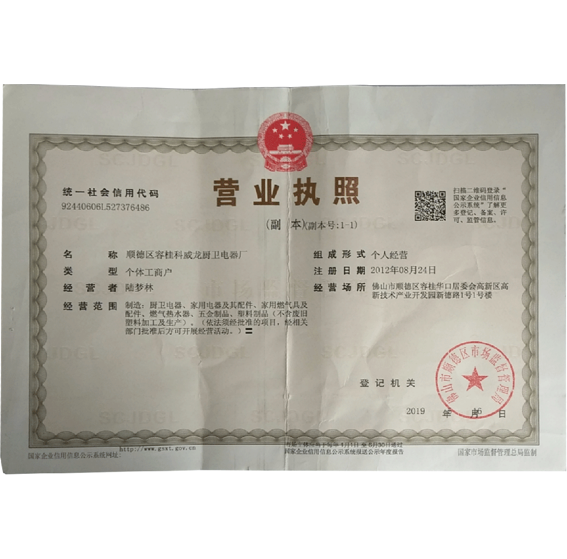 企业荣誉1.png
